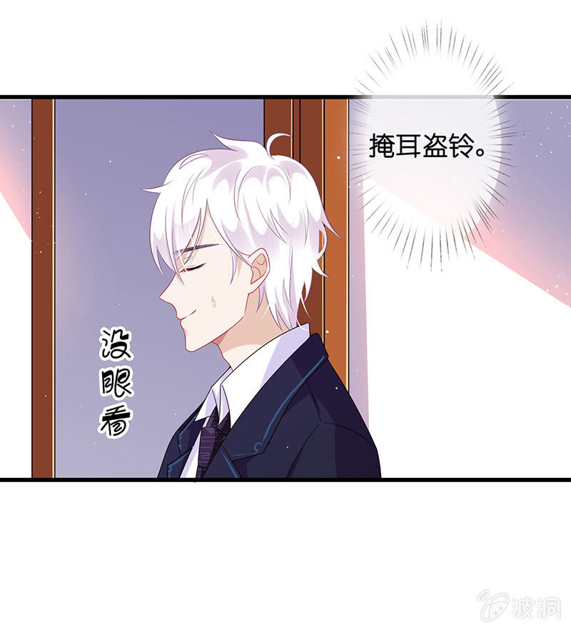 居然是这样的交易-第30话