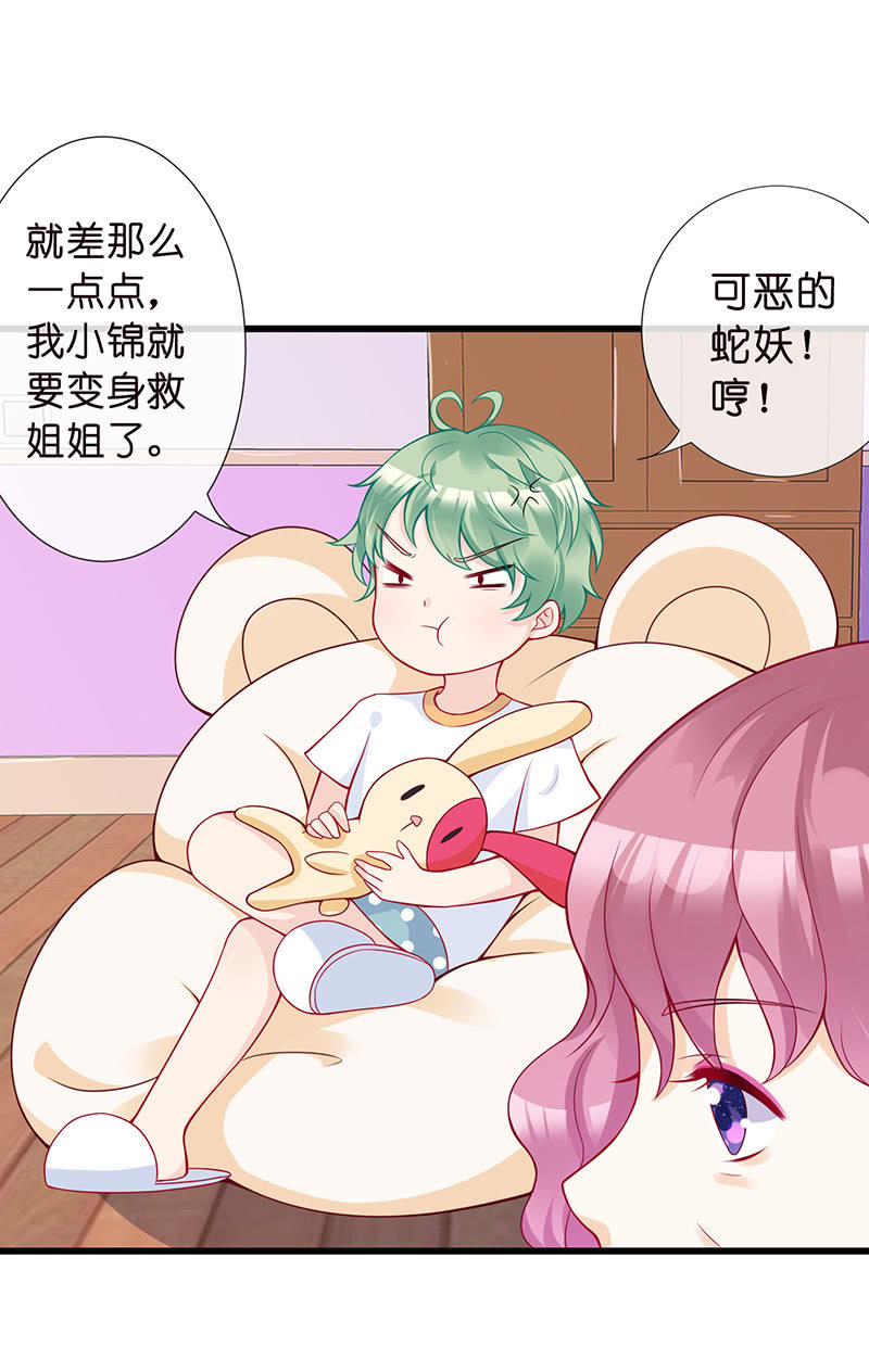 踏夜而来的他-第4话