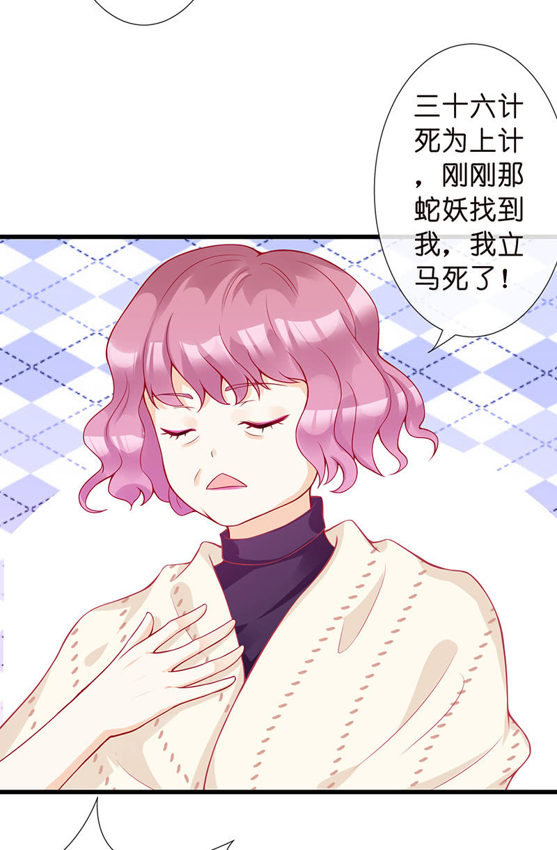 踏夜而来的他-第4话