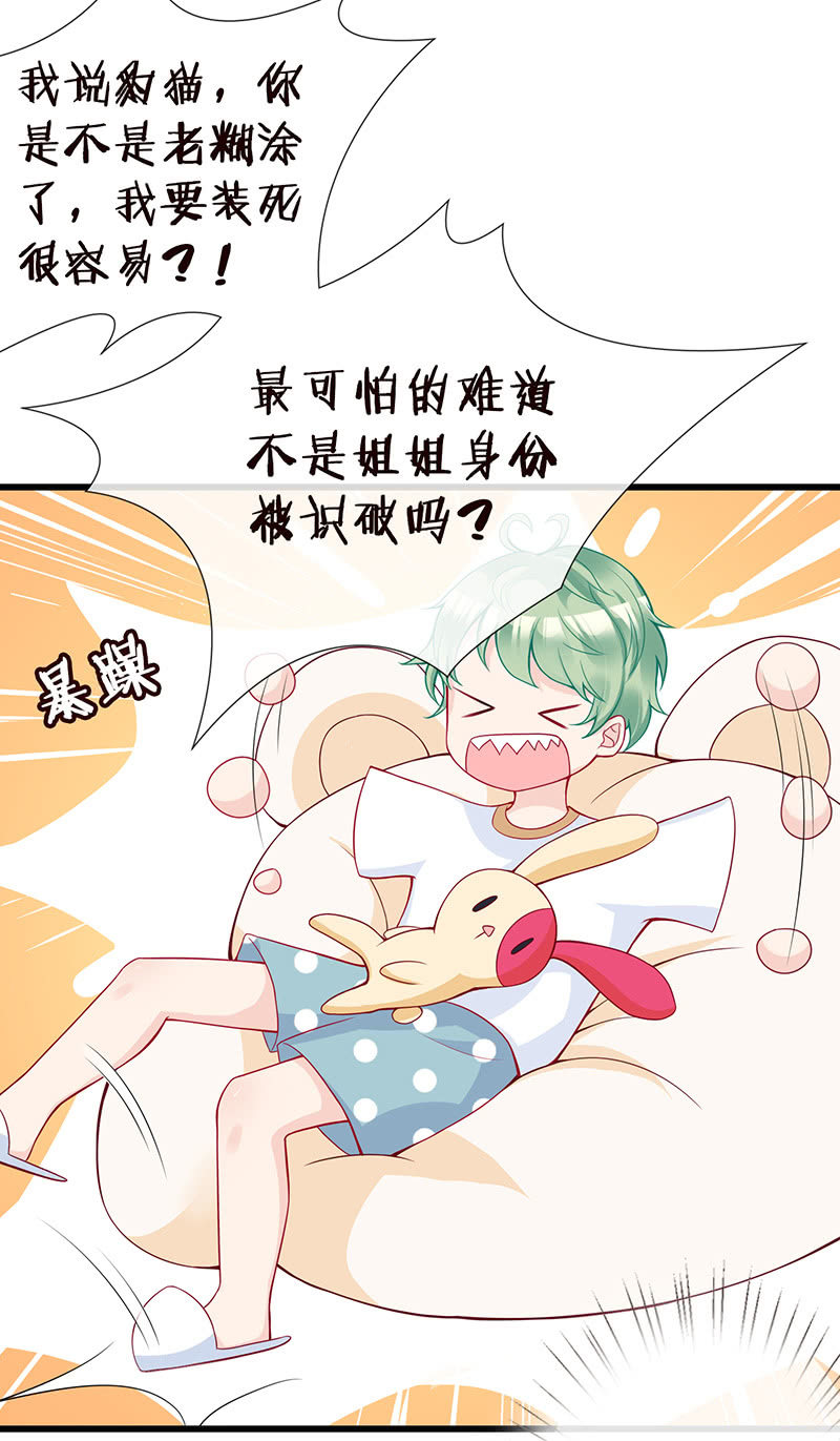 踏夜而来的他-第4话