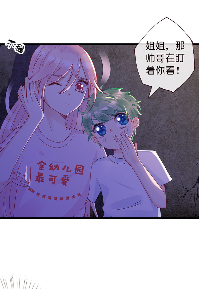 踏夜而来的他-第4话