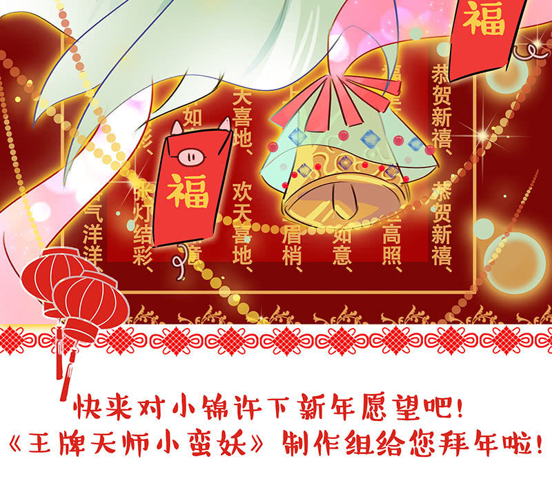 奶奶的大危机(1/2)-第32话