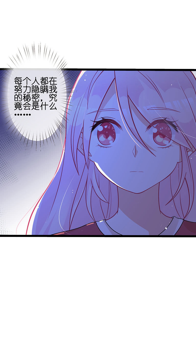 夜袭慕长安卧室-第34话