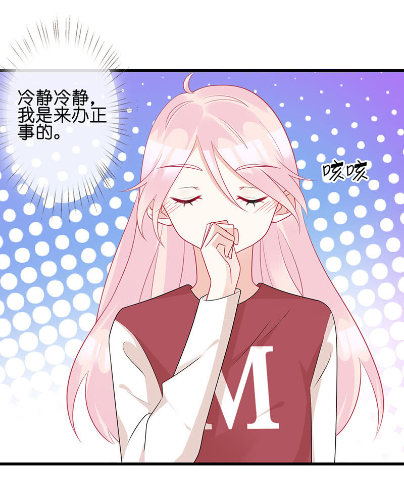 夜袭慕长安卧室-第34话