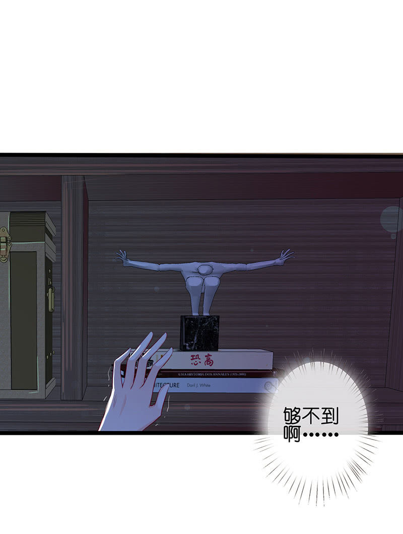 夜袭慕长安卧室-第34话
