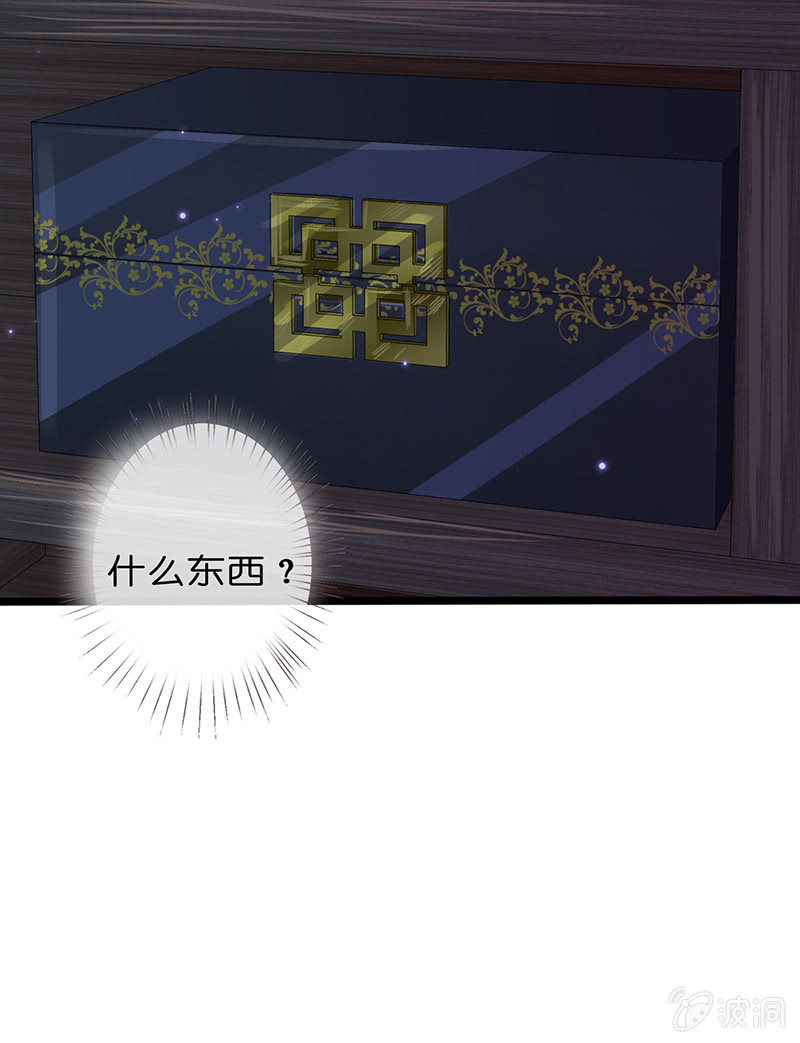 夜袭慕长安卧室-第34话