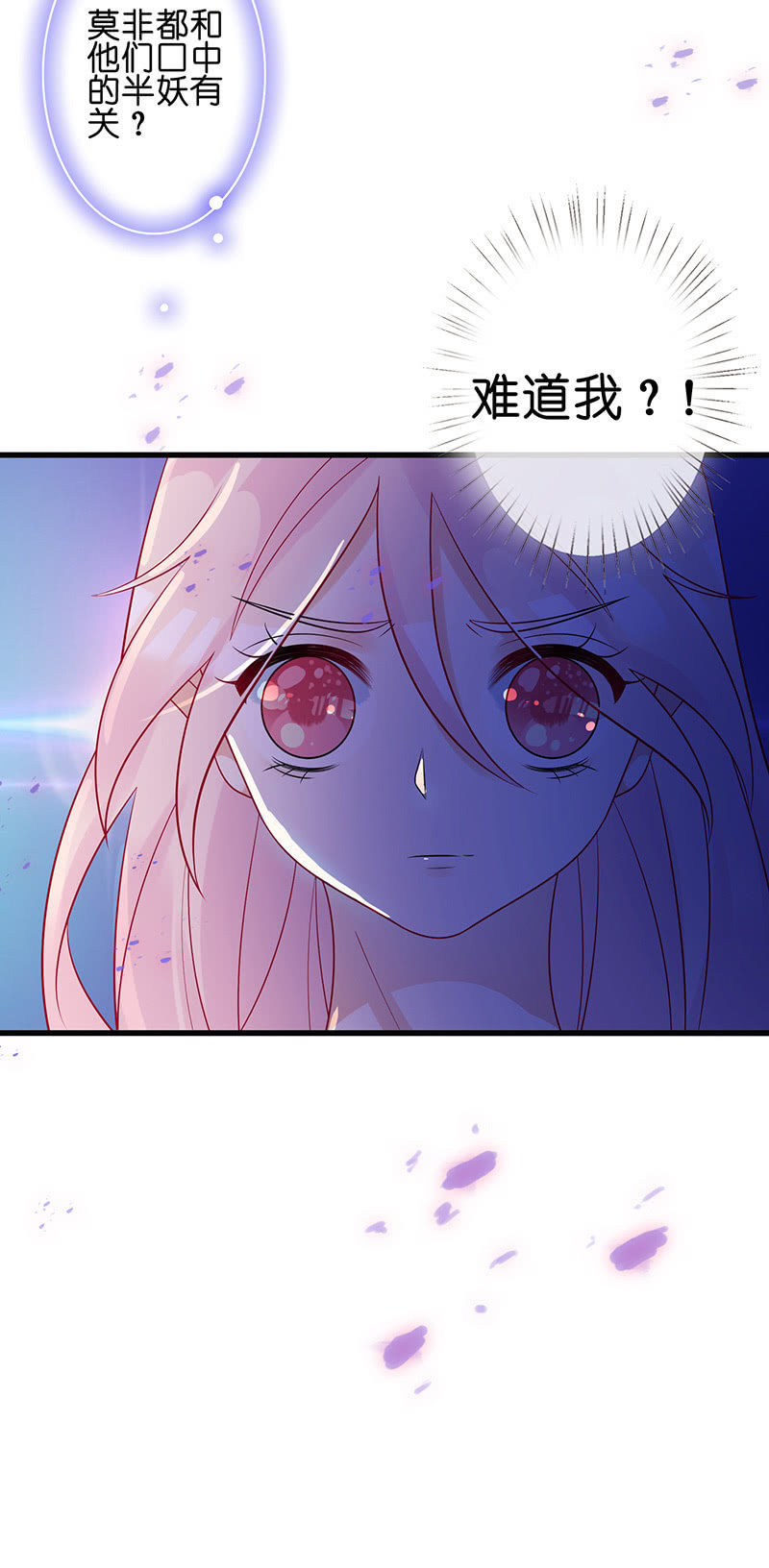 夜袭慕长安卧室-第34话