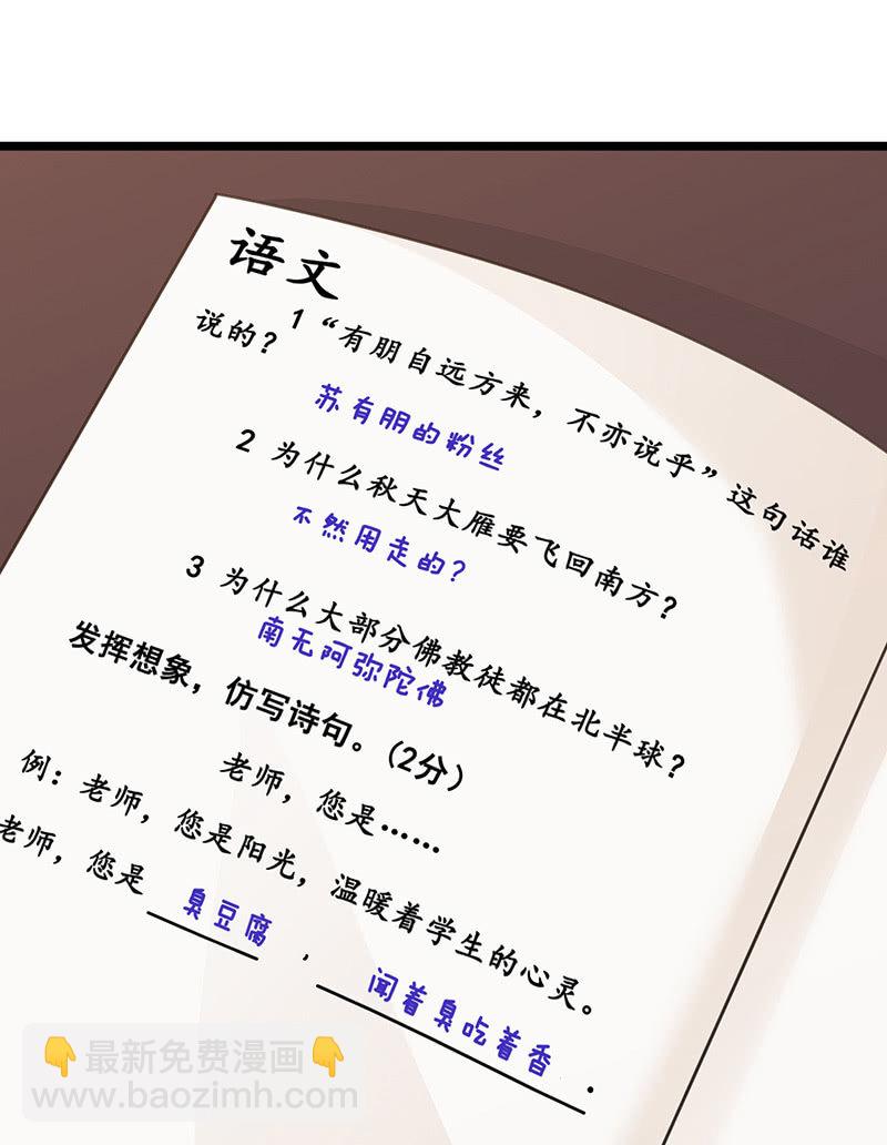 偶遇厕所里最靓的仔(1/2)-第36话