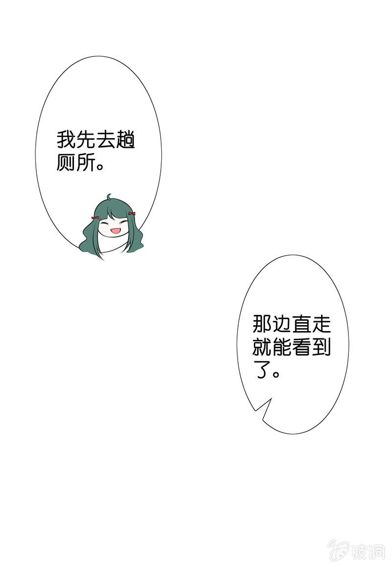偶遇厕所里最靓的仔(1/2)-第36话