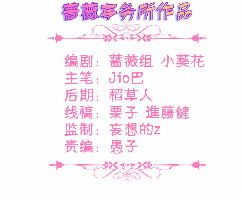 偶遇厕所里最靓的仔(1/2)-第36话