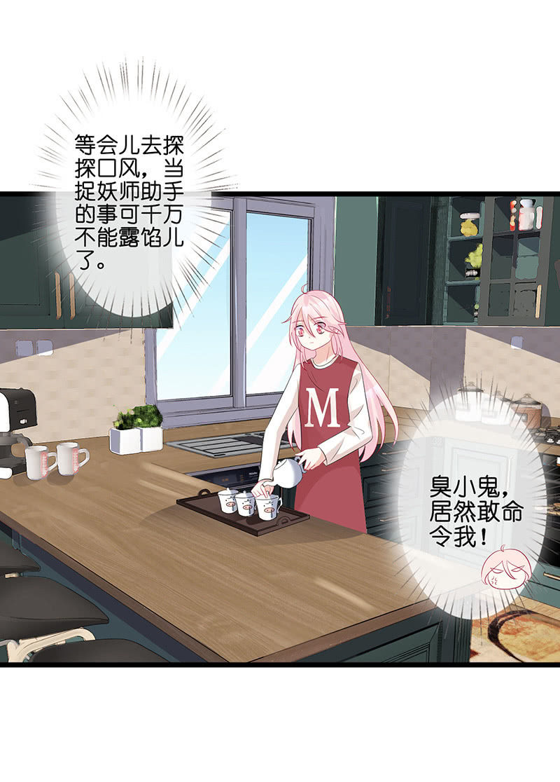 偶遇厕所里最靓的仔(1/2)-第36话