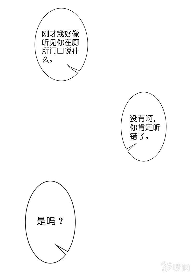 偶遇厕所里最靓的仔(1/2)-第36话