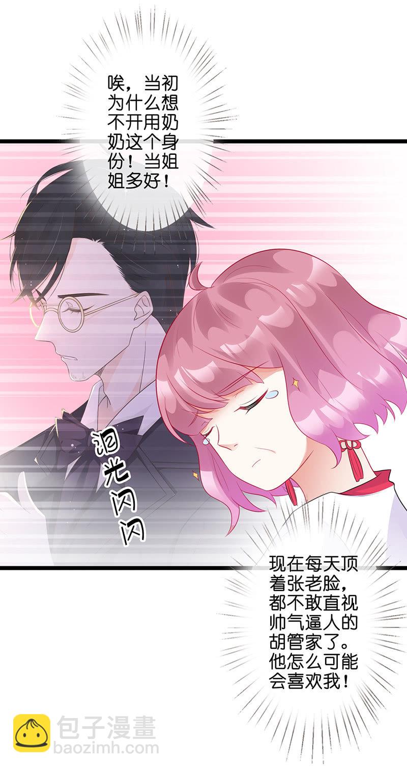 偶遇厕所里最靓的仔(1/2)-第36话