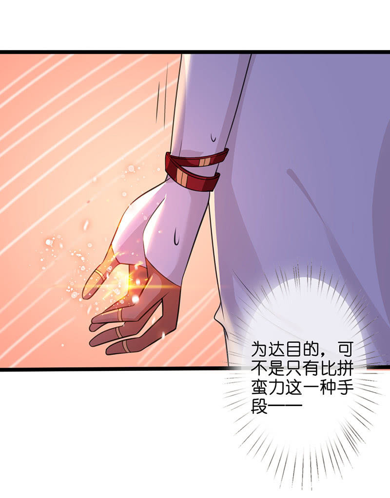 性感奶奶，暴走护崽(1/2)-第40话