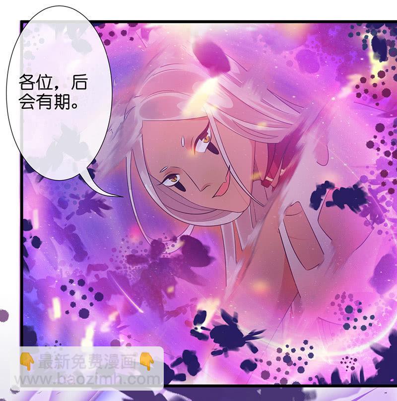 性感奶奶，暴走护崽(1/2)-第40话