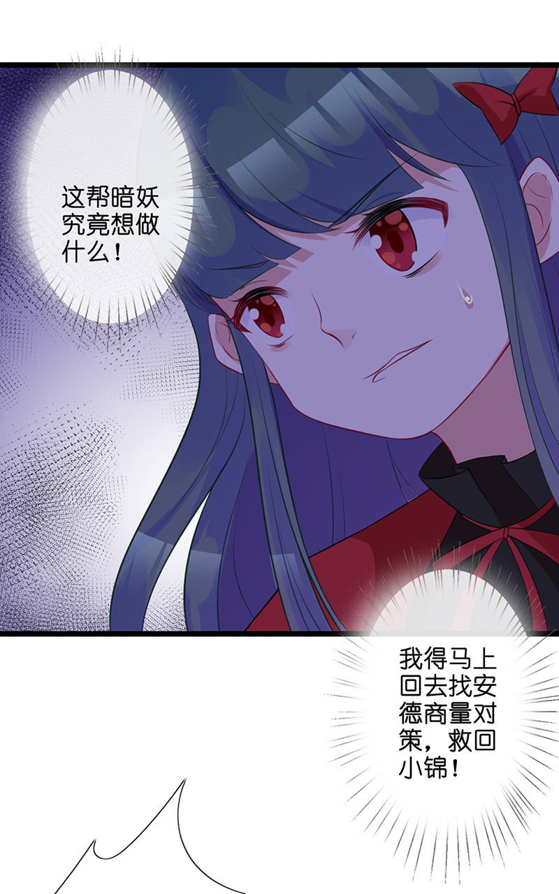 性感奶奶，暴走护崽(1/2)-第40话
