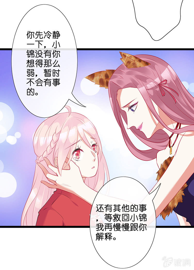 性感奶奶，暴走护崽(1/2)-第40话