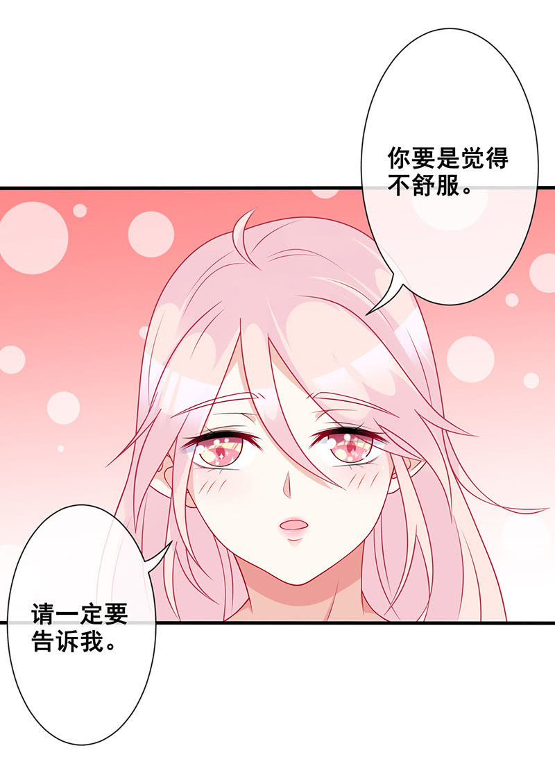 心跳触摸(1/2)-第42话