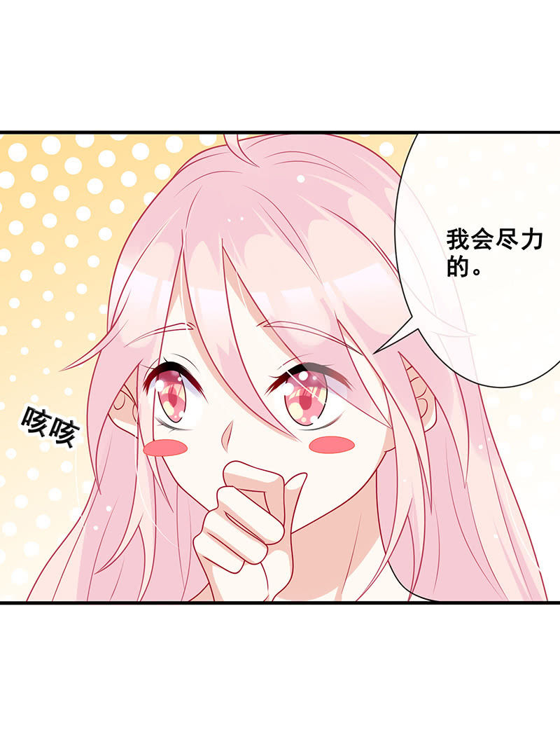 心跳触摸(1/2)-第42话