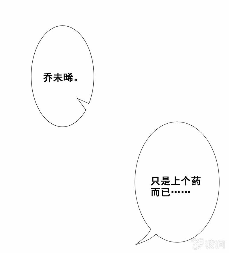 心跳触摸(1/2)-第42话