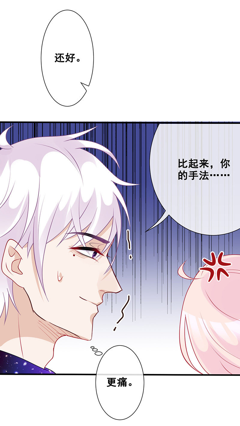 心跳触摸(1/2)-第42话