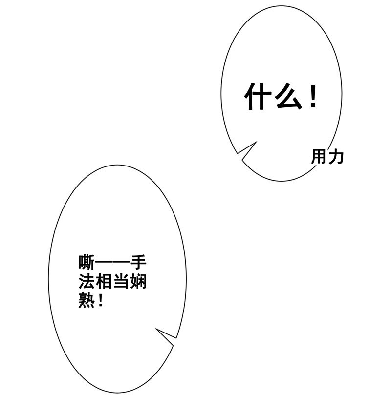 心跳触摸(1/2)-第42话