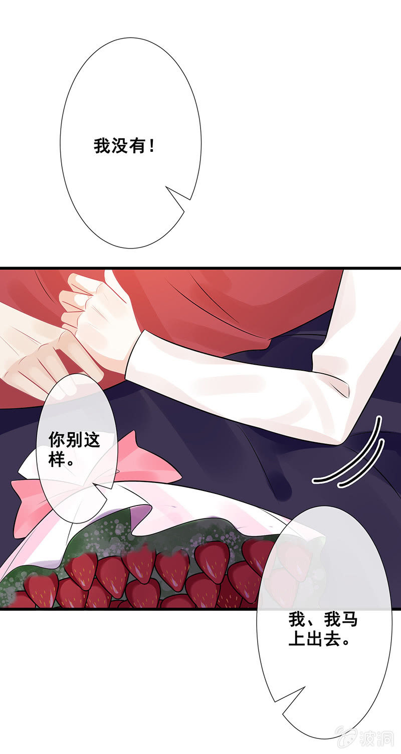 心跳触摸(1/2)-第42话