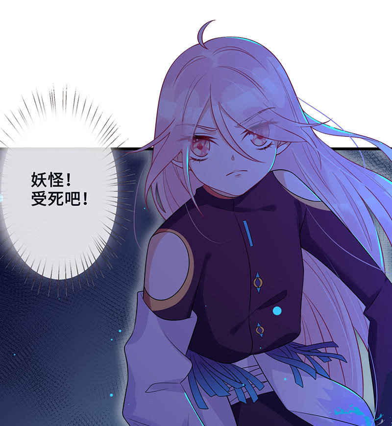 妖王的真心(1/2)-第46话