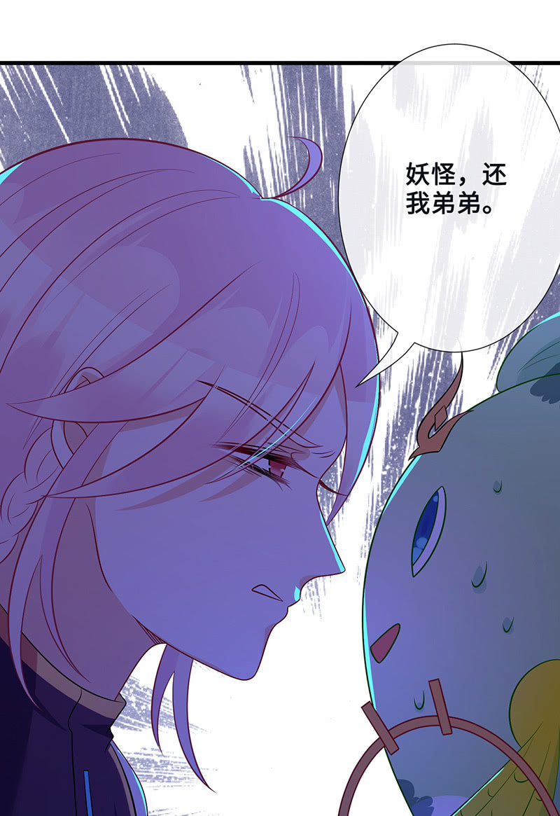 妖王的真心(1/2)-第46话