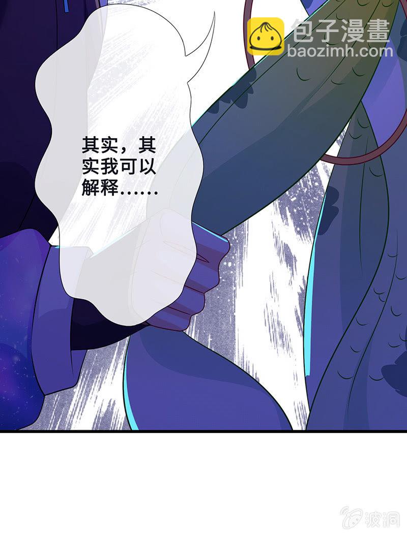 妖王的真心(1/2)-第46话