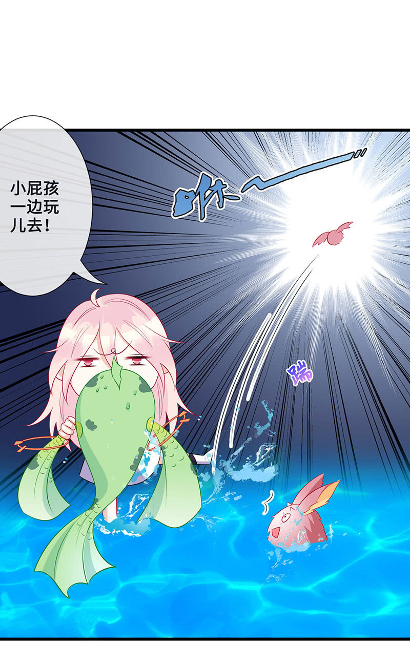 妖王的真心(1/2)-第46话