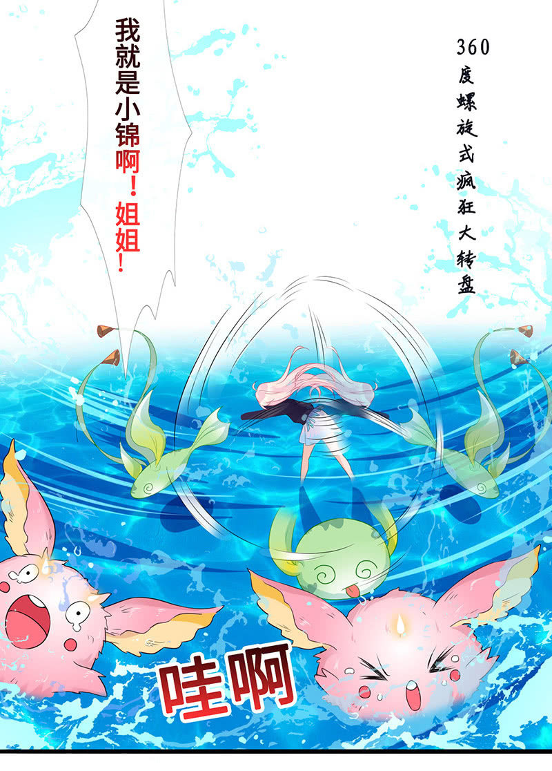 妖王的真心(1/2)-第46话