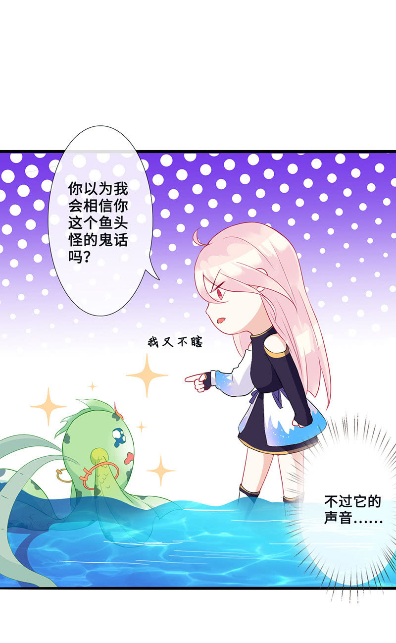 妖王的真心(1/2)-第46话