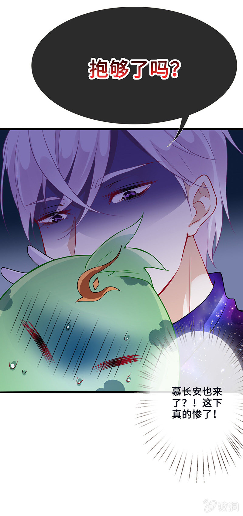 妖王的真心(1/2)-第46话
