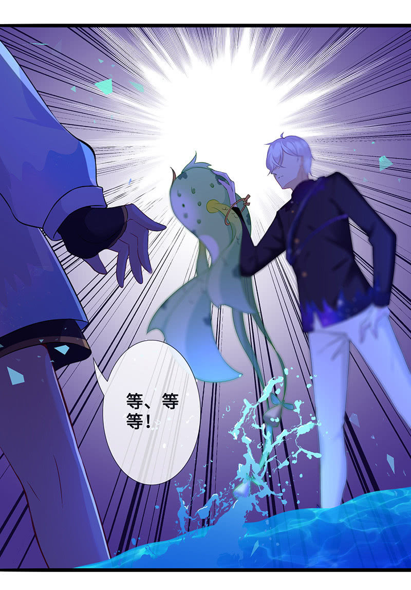 妖王的真心(1/2)-第46话