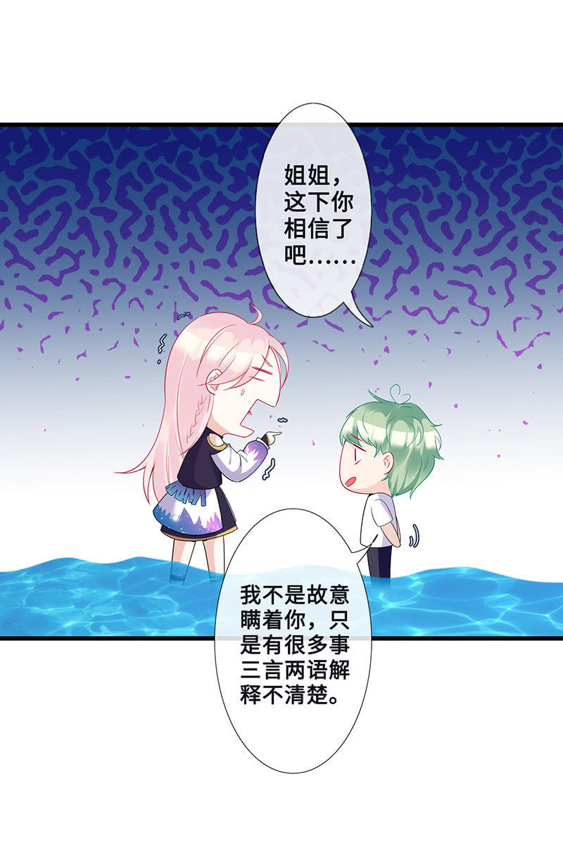 妖王的真心(1/2)-第46话
