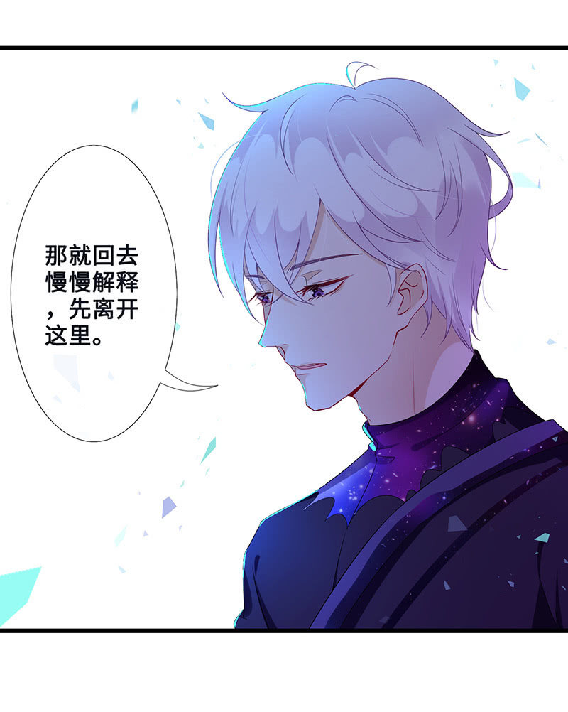妖王的真心(1/2)-第46话