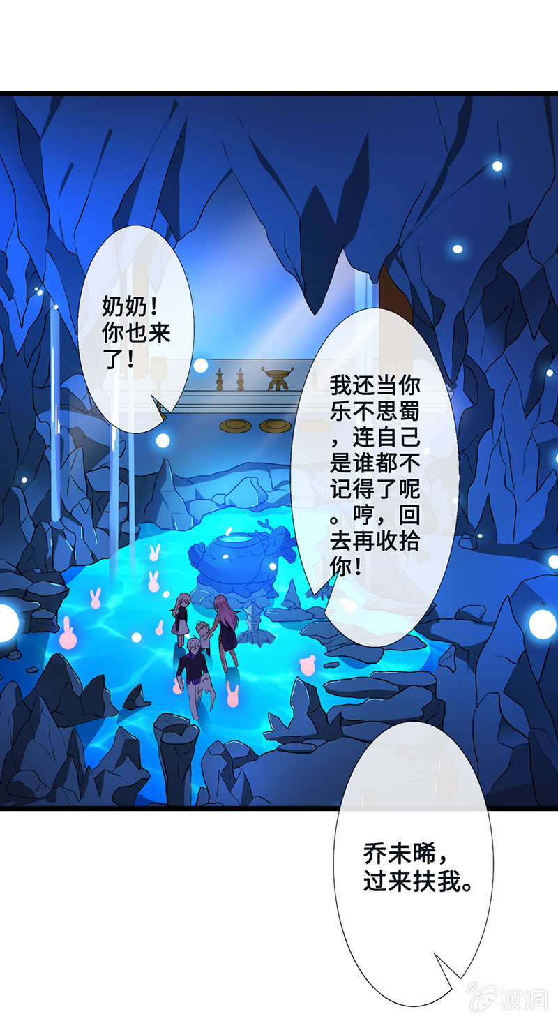 妖王的真心(1/2)-第46话