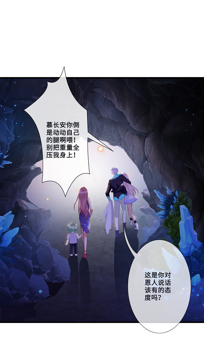 妖王的真心(1/2)-第46话