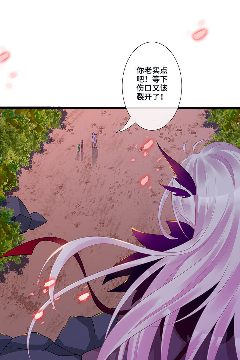 妖王的真心(1/2)-第46话