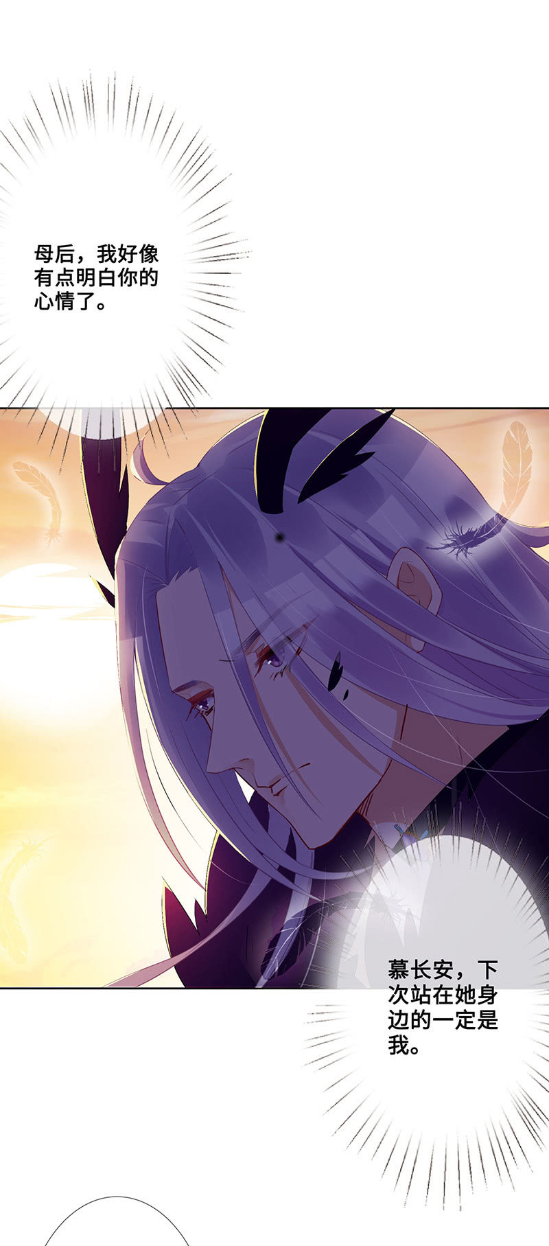 妖王的真心(1/2)-第46话