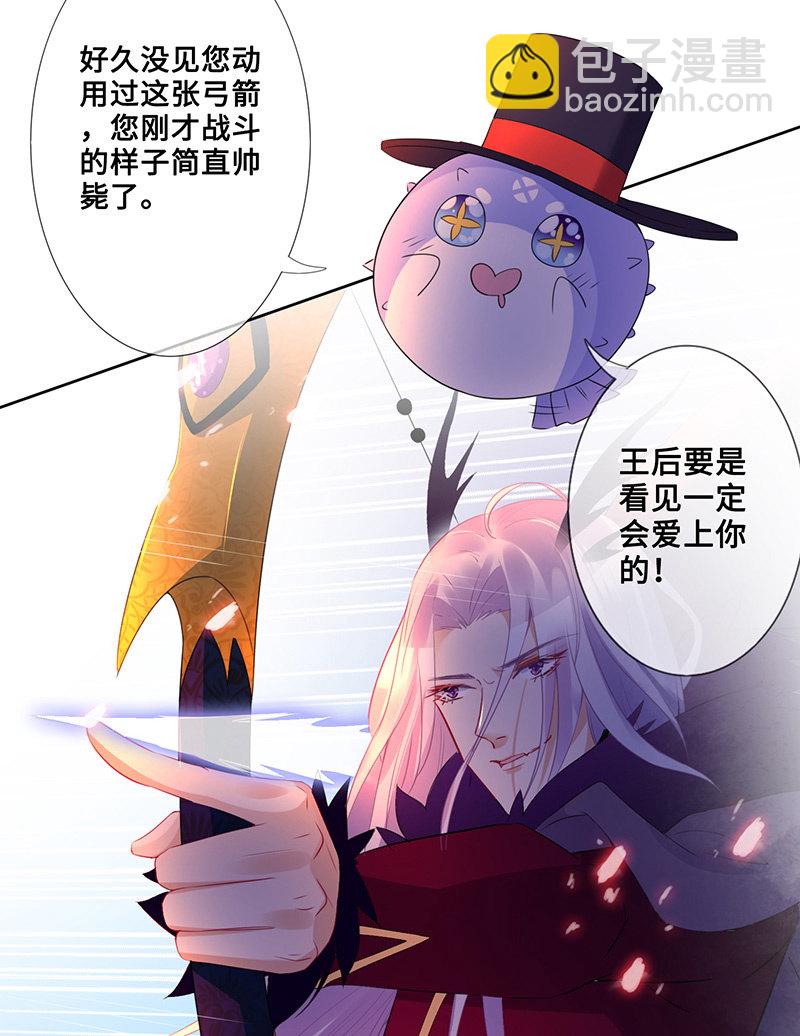 妖王的真心(1/2)-第46话