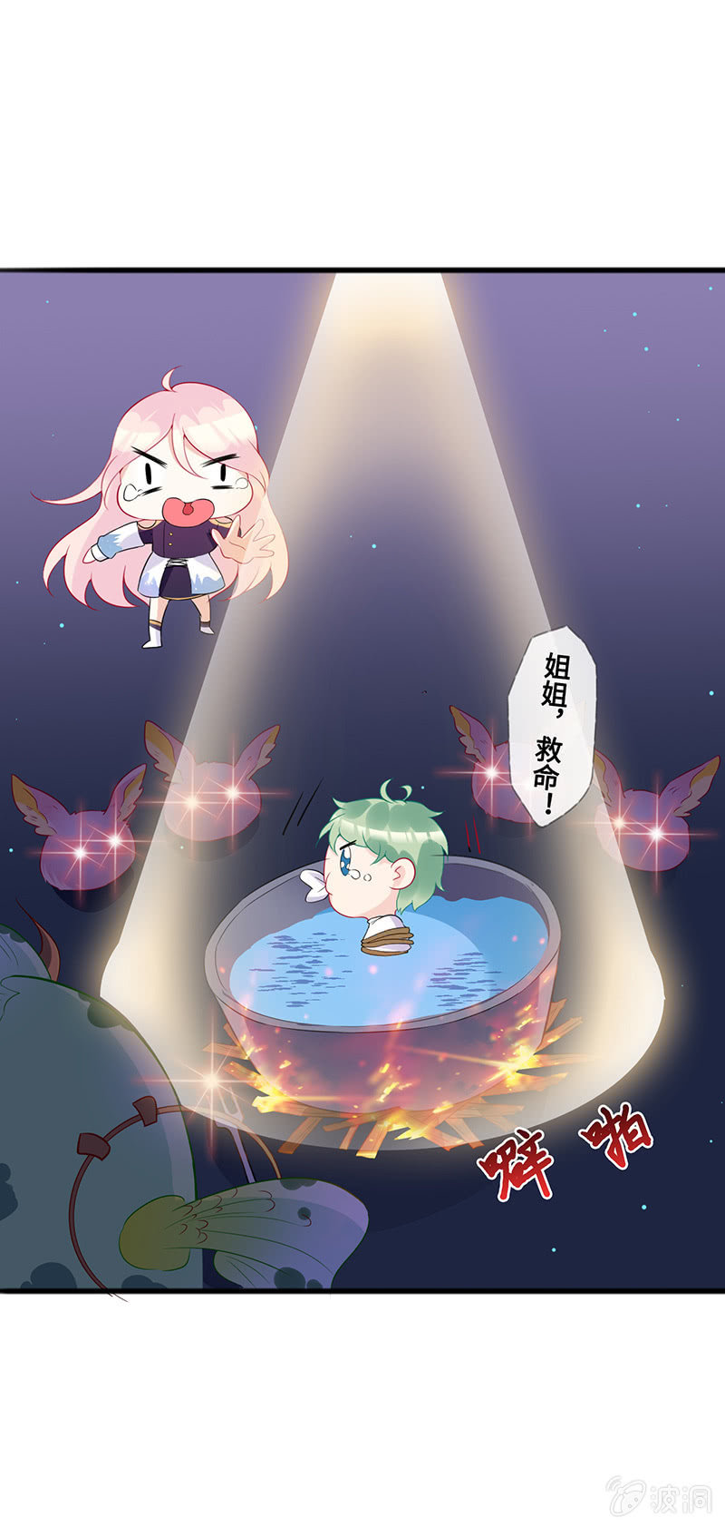妖王的真心(1/2)-第46话