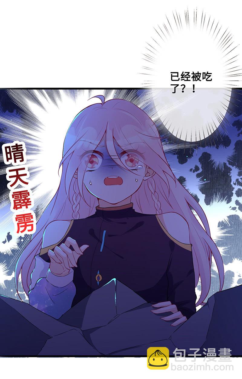 妖王的真心(1/2)-第46话