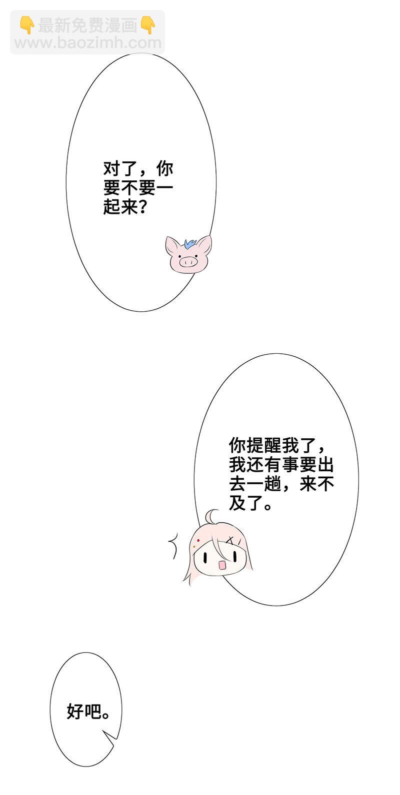 被偶像挟持了！(1/2)-第48话