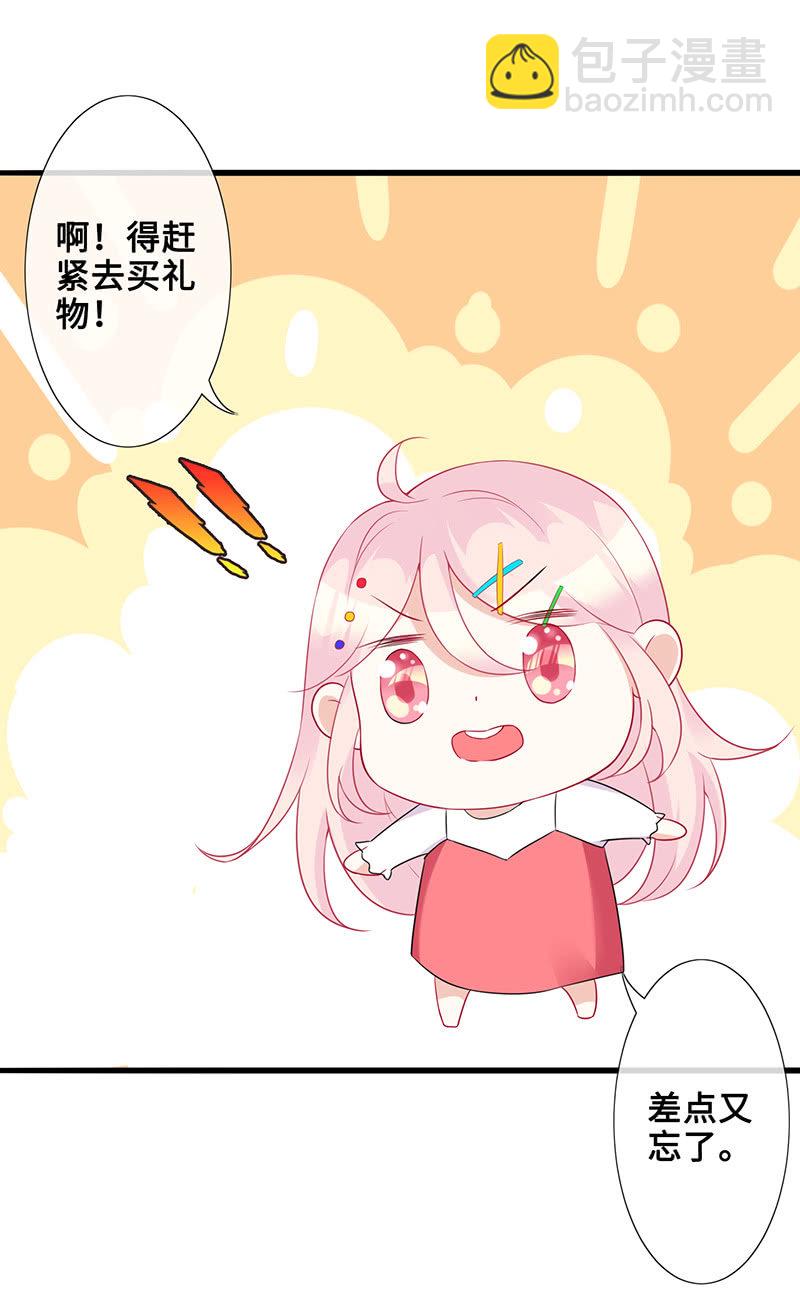 被偶像挟持了！(1/2)-第48话
