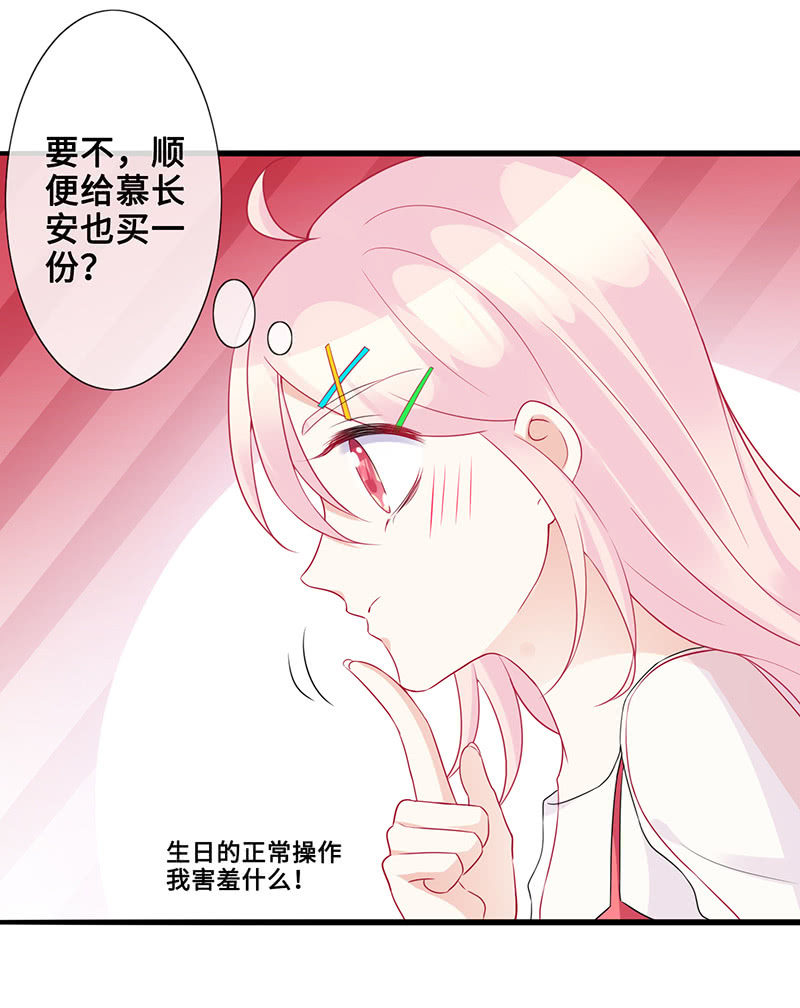 被偶像挟持了！(1/2)-第48话
