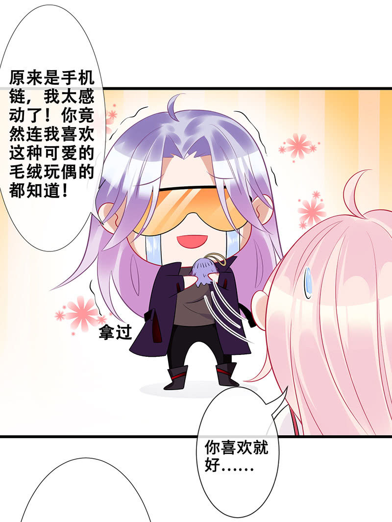 被偶像挟持了！(1/2)-第48话