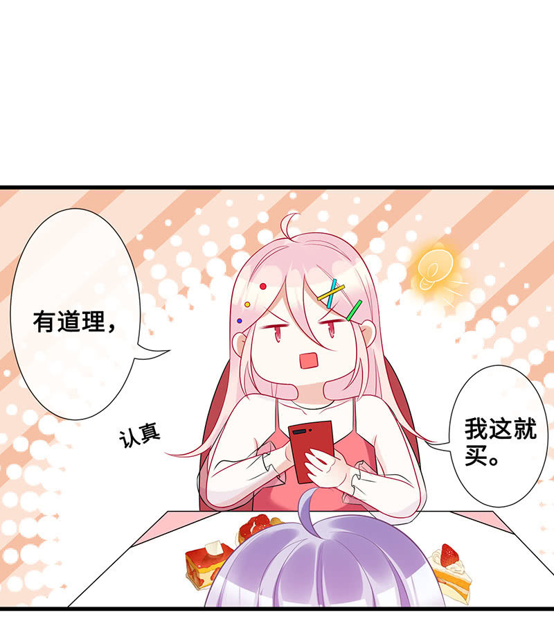 被偶像挟持了！(1/2)-第48话