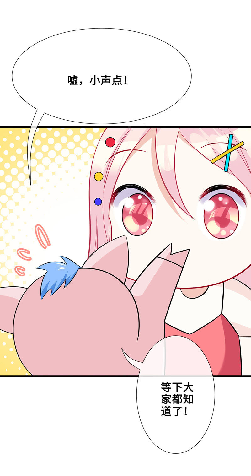 被偶像挟持了！(1/2)-第48话
